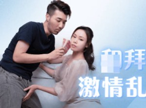 果冻传媒91KCM-042和拜金小妈激情乱 伦做爱