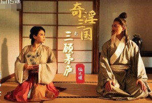 性视界xsj001性爱三国之三顾茅庐-仙儿媛